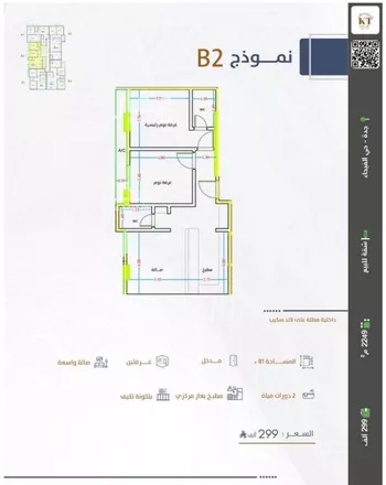 شقة للبيع في شارع بنو هذيل, حي الفيحاء, مدينة جدة, منطقة مكة المكرمة صورة 4