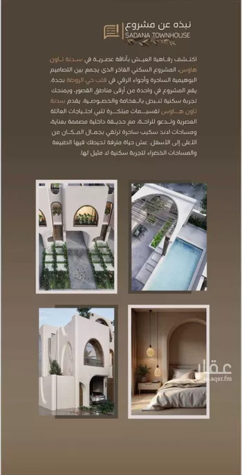 شقة للبيع في شارع إمام الدين المرشدي, حي الفيحاء, مدينة جدة, منطقة مكة المكرمة صورة 3