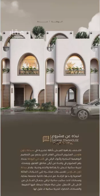 فيلا للبيع في شارع عائشة, حي الروضة, مدينة جدة, منطقة مكة المكرمة صورة 5