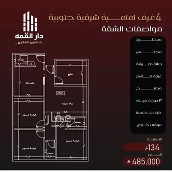 شقة للبيع في شارع الموصلي, حي الفيصلية, مدينة جدة, منطقة مكة المكرمة