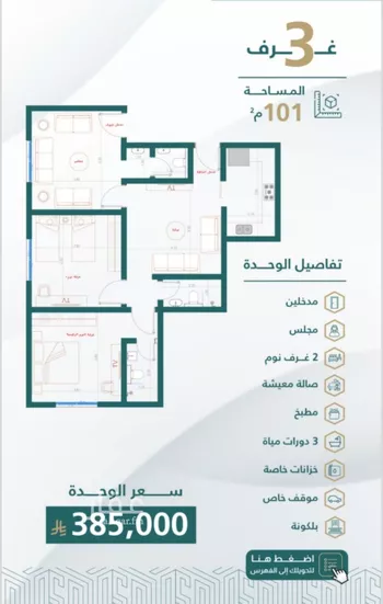 شقة للبيع في شارع إبن هينان, حي الصفاء, مدينة جدة, منطقة مكة المكرمة صورة 3