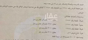 أرض للبيع في شارع عباد بن زياد ، حي عريض ، الرياض ، منطقة الرياض صورة 2