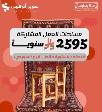 مكتب تجاري للإيجار في شارع صيدا, حي الدريهمية, مدينة الرياض, منطقة الرياض صورة 3