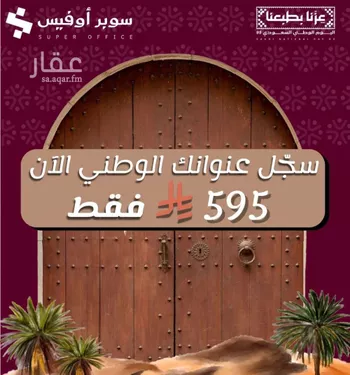 مكتب تجاري للإيجار في شارع صيدا, حي الدريهمية, مدينة الرياض, منطقة الرياض صورة 5