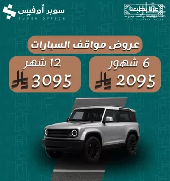 مكتب تجاري للإيجار في شارع صيدا, حي الدريهمية, مدينة الرياض, منطقة الرياض صورة 2