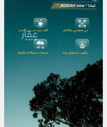 شقة للبيع في شارع الثامية, حي حكومي1, مدينة جدة, منطقة مكة المكرمة صورة 4