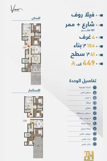 شقة للبيع في شارع الثامية, حي حكومي1, مدينة جدة, منطقة مكة المكرمة صورة 3