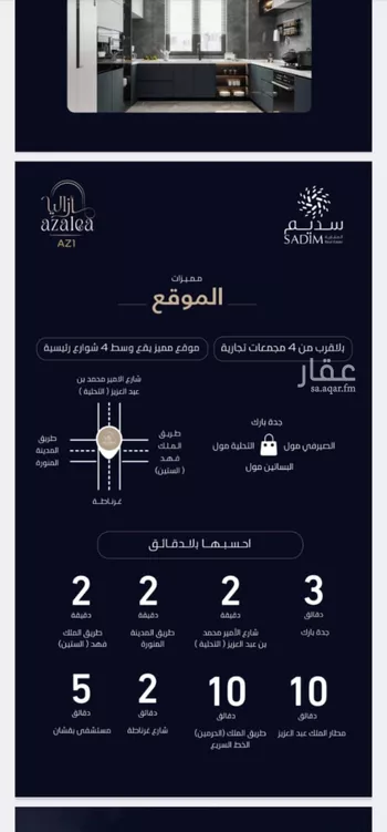 شقة للبيع في شارع الميزانيه, حي العزيزية, مدينة جدة, منطقة مكة المكرمة صورة 4