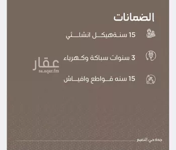 شقة للبيع في شارع ابو سفيان مدلوك, حي النعيم, مدينة جدة, منطقة مكة المكرمة صورة 4