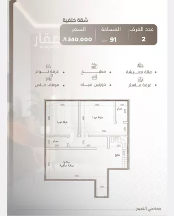شقة للبيع في شارع ابو سفيان مدلوك, حي النعيم, مدينة جدة, منطقة مكة المكرمة صورة 2
