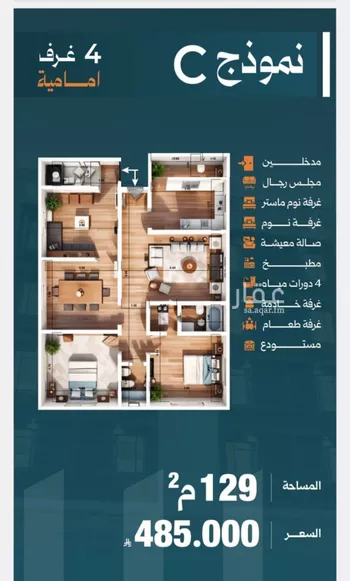 شقة للبيع في شارع زياد الأحرش, حي الصفاء, مدينة جدة, منطقة مكة المكرمة صورة 3