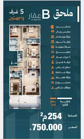 شقة للبيع في شارع زياد الأحرش, حي الصفاء, مدينة جدة, منطقة مكة المكرمة صورة 2