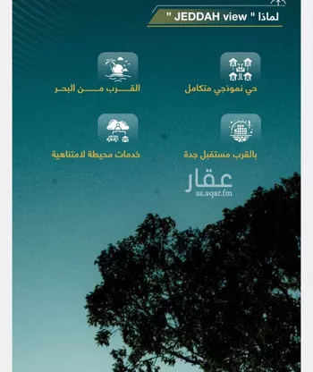 شقة للبيع في شارع الثامية, حي حكومي1, مدينة جدة, منطقة مكة المكرمة صورة 5