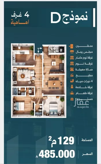 شقة للبيع في شارع زياد الأحرش, حي الصفاء, مدينة جدة, منطقة مكة المكرمة صورة 2