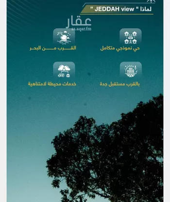 شقة للبيع في شارع الثامية, حي حكومي1, مدينة جدة, منطقة مكة المكرمة صورة 4