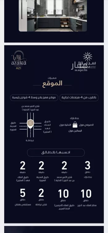 شقة للبيع في شارع الميزانيه, حي العزيزية, مدينة جدة, منطقة مكة المكرمة صورة 5