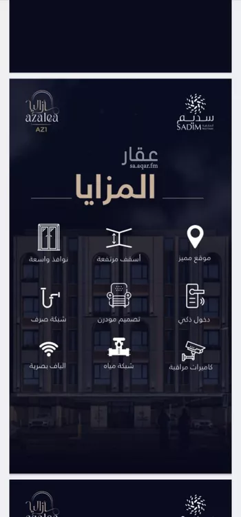 شقة للبيع في شارع الميزانيه, حي العزيزية, مدينة جدة, منطقة مكة المكرمة صورة 3