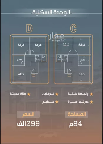 شقة للبيع في شارع سليمان قابل, حي الصفاء, مدينة جدة, منطقة مكة المكرمة صورة 5