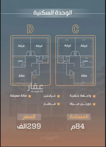 شقة للبيع في شارع نفوز السخا, حي النزهة, مدينة جدة, منطقة مكة المكرمة صورة 5