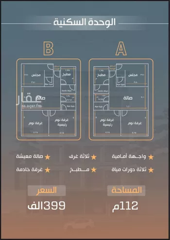 شقة للبيع في شارع سليمان قابل, حي الصفاء, مدينة جدة, منطقة مكة المكرمة صورة 4