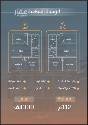 شقة للبيع في شارع نفوز السخا, حي النزهة, مدينة جدة, منطقة مكة المكرمة صورة 4