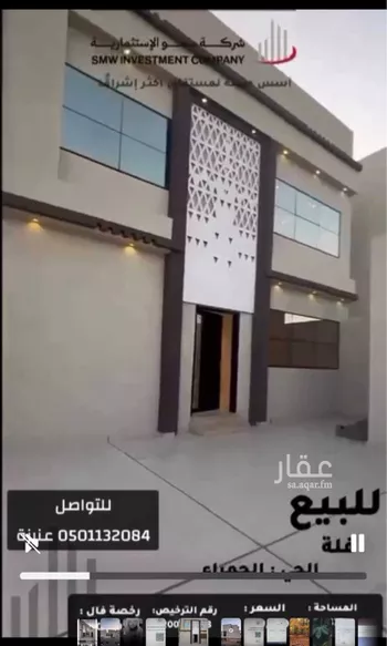 فيلا للبيع في شارع ابن النور, حي الحاجب, مدينة عنيزه, منطقة القصيم صورة 2