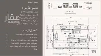 محل للإيجار في شارع احد, حي الرضا, مدينة القطيف, المنطقة الشرقية صورة 2