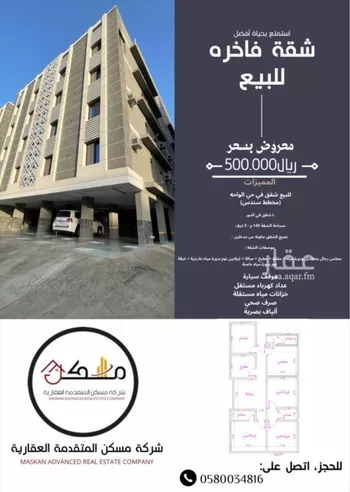 شقة للبيع في شارع زهير بن الحارث, حي الواحة, مدينة جدة, منطقة مكة المكرمة