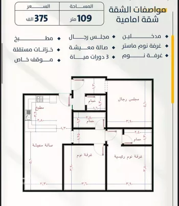 شقة للبيع في شارع عوف بن نجوي, حي النزهة, مدينة جدة, منطقة مكة المكرمة صورة 2