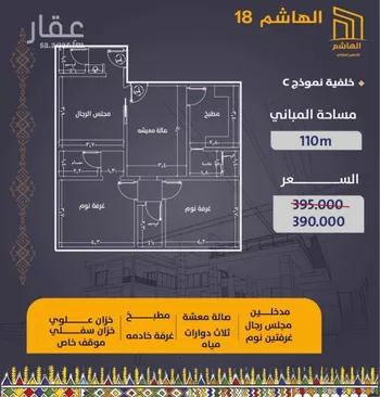 شقة للبيع في شارع عوف بن نجوي, حي النزهة, مدينة جدة, منطقة مكة المكرمة