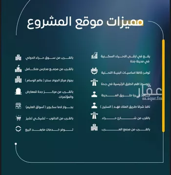 شقة للبيع في شارع عوف بن نجوي, حي النزهة, مدينة جدة, منطقة مكة المكرمة صورة 4