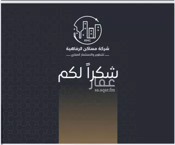 شقة للبيع في شارع محمد بن اسعد العظم, حي النزهة, مدينة جدة, منطقة مكة المكرمة صورة 4