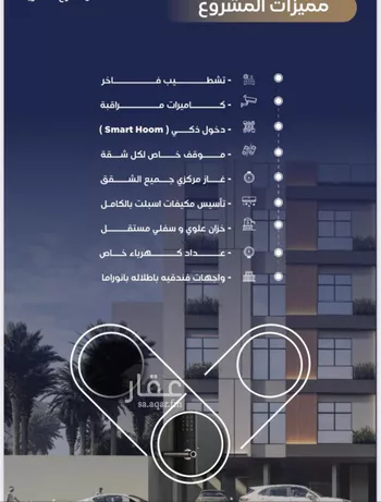 شقة للبيع في شارع محمد بن اسعد العظم, حي النزهة, مدينة جدة, منطقة مكة المكرمة صورة 2