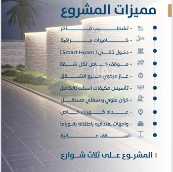 شقة للبيع في شارع عبدالرحمن الزواوي, حي الروابي, مدينة جدة, منطقة مكة المكرمة