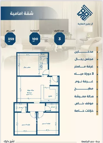 شقة للبيع في شارع عبدالرحمن الزواوي, حي الروابي, مدينة جدة, منطقة مكة المكرمة صورة 3