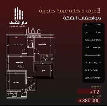 شقة للبيع في شارع يزيد بن معاويه, حي الفيصلية, مدينة جدة, منطقة مكة المكرمة صورة 2