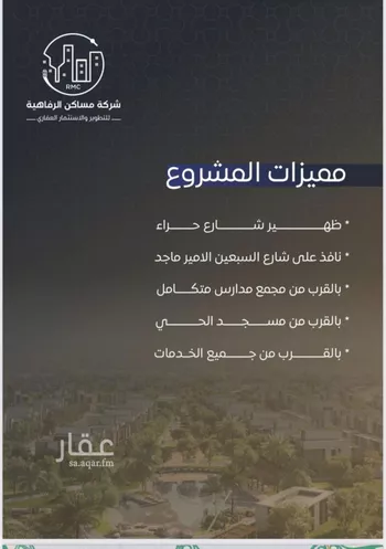 شقة للبيع في شارع محمد بن اسعد العظم, حي النزهة, مدينة جدة, منطقة مكة المكرمة صورة 2