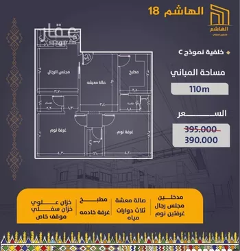 شقة للبيع في شارع الفتح بن خاقان, حي النزهة, مدينة جدة, منطقة مكة المكرمة صورة 4