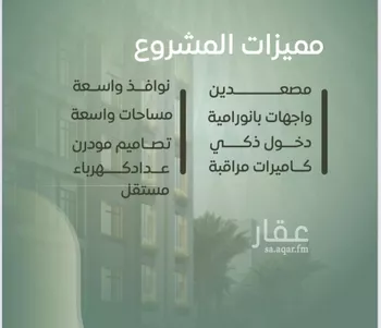 شقة للبيع في شارع عروان, حي النزهة, مدينة جدة, منطقة مكة المكرمة