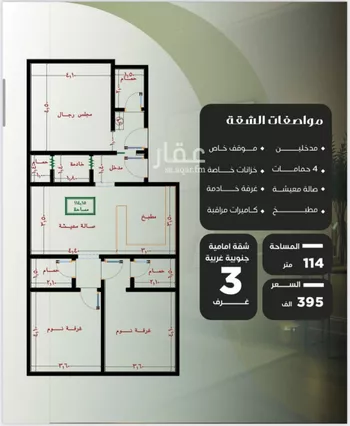 شقة للبيع في شارع عروان, حي النزهة, مدينة جدة, منطقة مكة المكرمة