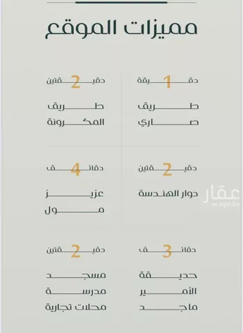 شقة للبيع في شارع عزه بنت جميل, حي الفيصلية, مدينة جدة, منطقة مكة المكرمة صورة 5