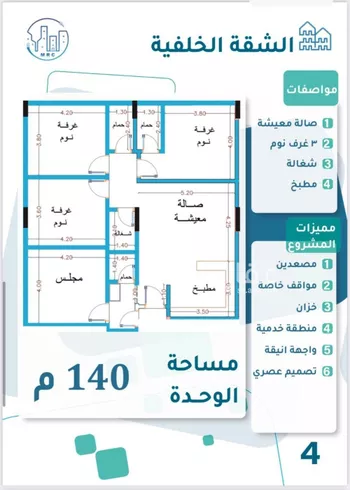 شقة للبيع في شارع محمد بن اسعد العظم, حي النزهة, مدينة جدة, منطقة مكة المكرمة صورة 2
