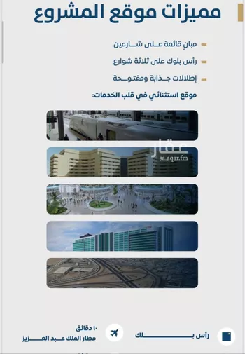 شقة للبيع في شارع ابن نجا, حي الروابي, مدينة جدة, منطقة مكة المكرمة صورة 5