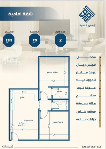 شقة للبيع في شارع ابن نجا, حي الروابي, مدينة جدة, منطقة مكة المكرمة