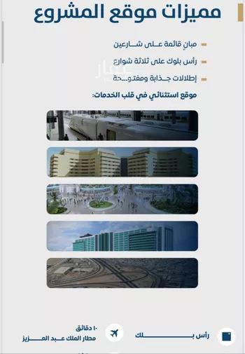 شقة للبيع في شارع عبدالرحمن الزواوي, حي الروابي, مدينة جدة, منطقة مكة المكرمة صورة 3