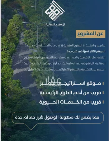 شقة للبيع في شارع عبدالرحمن الزواوي, حي الروابي, مدينة جدة, منطقة مكة المكرمة صورة 4