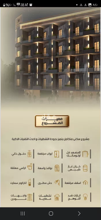 شقة للبيع في شارع إبن الحكييم بن ها شم, حي الربوة, مدينة جدة, منطقة مكة المكرمة صورة 4