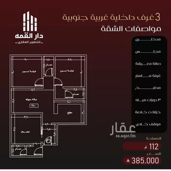 شقة للبيع في شارع يزيد بن معاويه, حي الفيصلية, مدينة جدة, منطقة مكة المكرمة