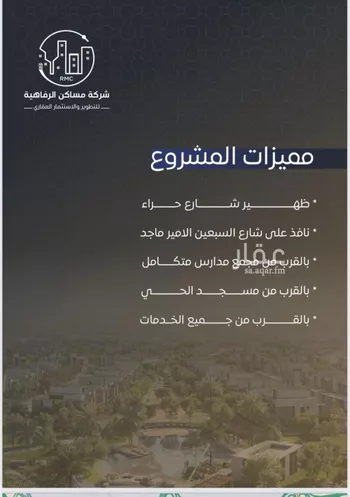 شقة للبيع في شارع محمد بن اسعد العظم, حي النزهة, مدينة جدة, منطقة مكة المكرمة صورة 2