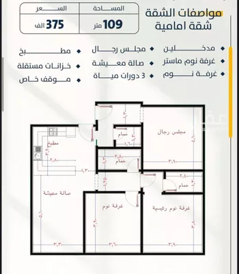 شقة للبيع في شارع عوف بن نجوي, حي النزهة, مدينة جدة, منطقة مكة المكرمة صورة 5